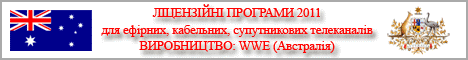 ˲���ǲ�Ͳ �������� 2011 - �����������: WWE (��������)